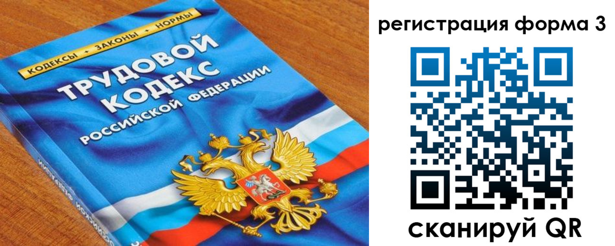 форма 3 в Бикине