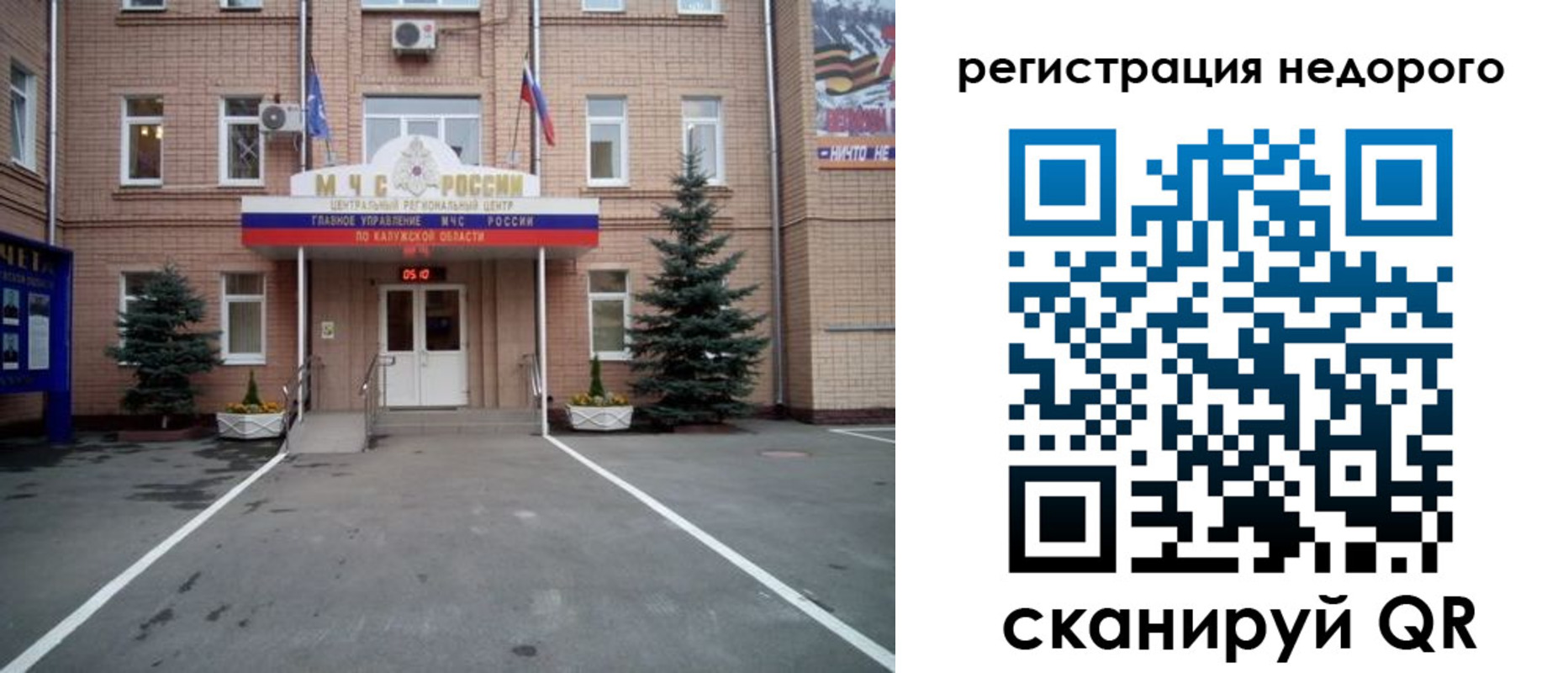 прописка от собственника в Бикине